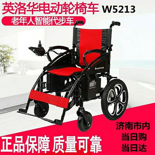 英洛华老年人电动轮椅全自动智能折叠轻便老年人残疾