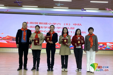 郑州市上街区举行2021年度红领巾奖章三星章颁章仪式