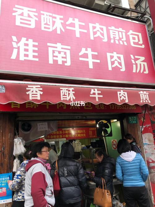 广东路香酥牛肉煎包自由行热门攻略_沪西老弄堂面馆_莉莲怎么样_本