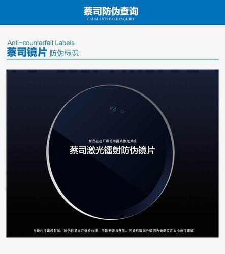 61 防蓝光镜片 蔡司防蓝光