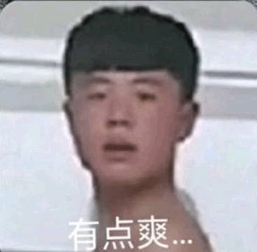 a·天晴采集到表情包