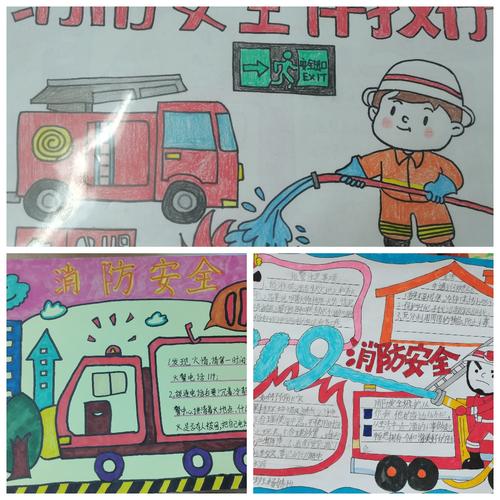 我校还组织学生进行以消防为主题的绘画手抄报,进一步提升了学生