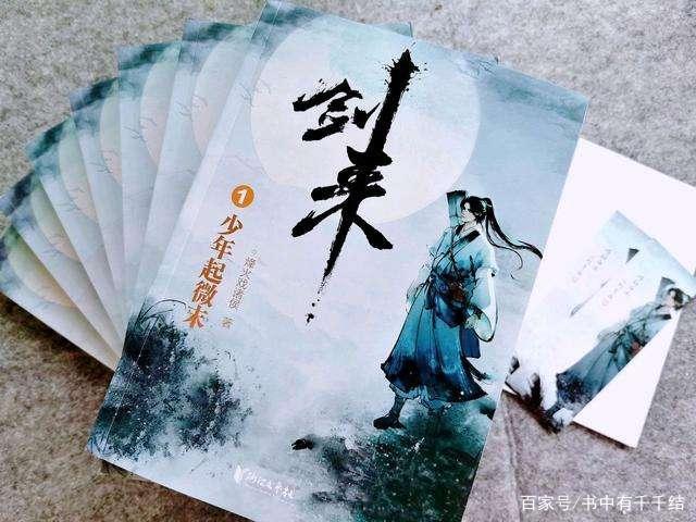 《剑来》齐静春选择死,是对浩然天下失望至极