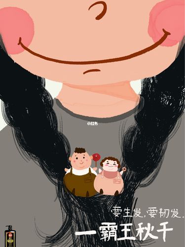 要生发要韧发,这张平面海报针对的是霸王产品首乌固发洗发液设计的