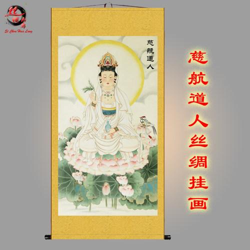 国画慈航道人画像 慈航真人挂画 道教女真神仙画丝绸画卷轴画包邮_7折