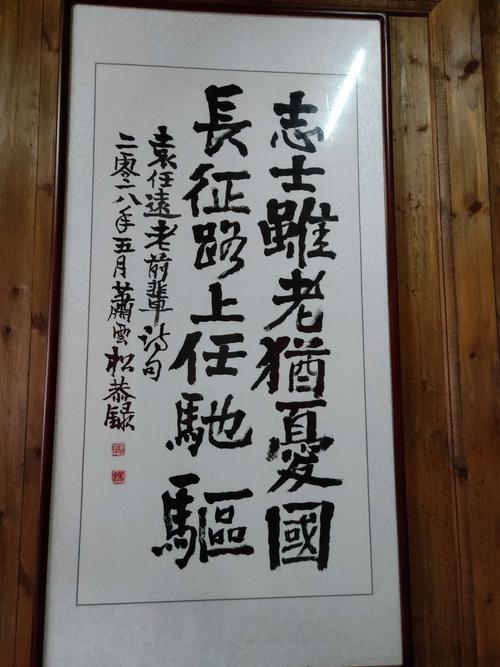 "故居大门上的一副对联概述了袁任远同志革命的一生.