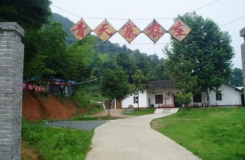 青天寨农庄.jpg