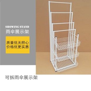 超市精品店货架 多层太阳伞雨伞架 可拆折叠雨伞展示架
