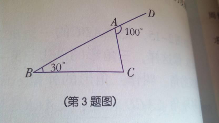 如图,角cad=100度,角b=30度,求角c的度数