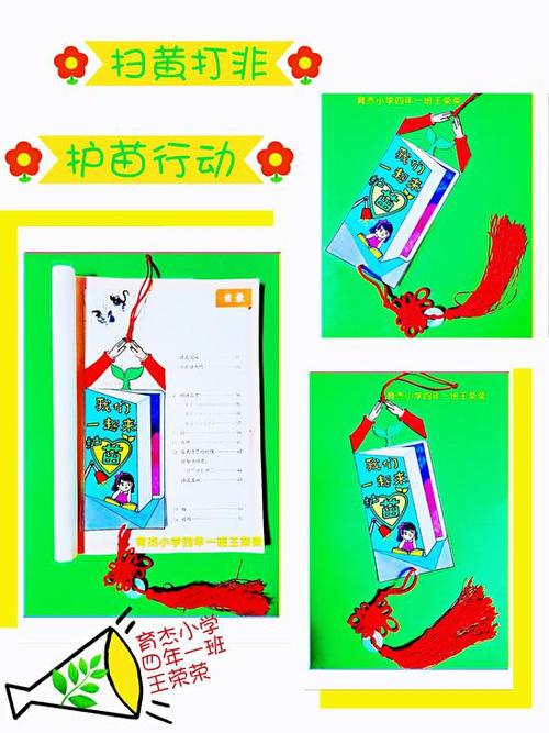 以特别设计制作的绿书签为载体,以"拒绝盗版,从我做起"为宣传口号
