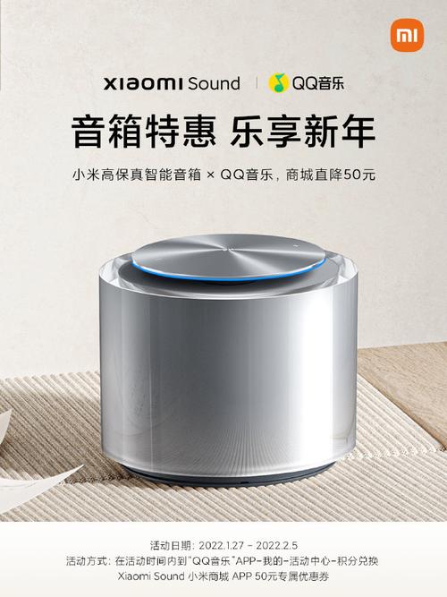 小米sound