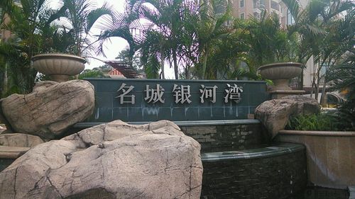 名城银河湾_小区详情_地址_房价均价_二手房-百度房产