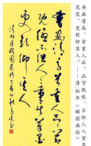 高进无纸化书法探索作品|古人书法名言.
