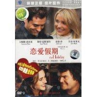 恋爱假期(dvd9)(特价版)