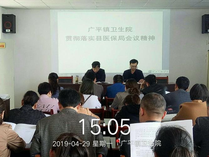 县医保局《关于全面启用社会保障卡就医结算的通知》精神,广平镇卫生