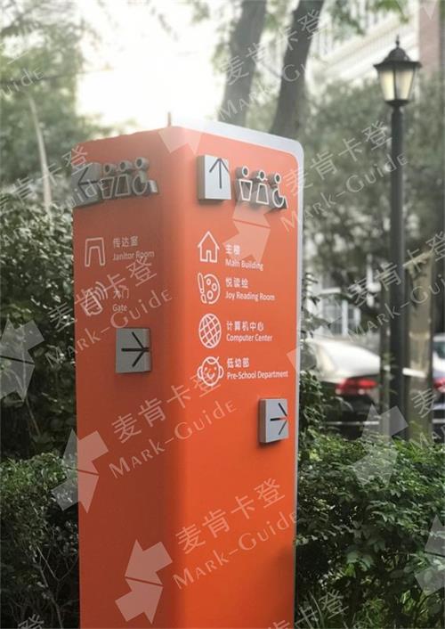 上海少年儿童图书馆指示牌