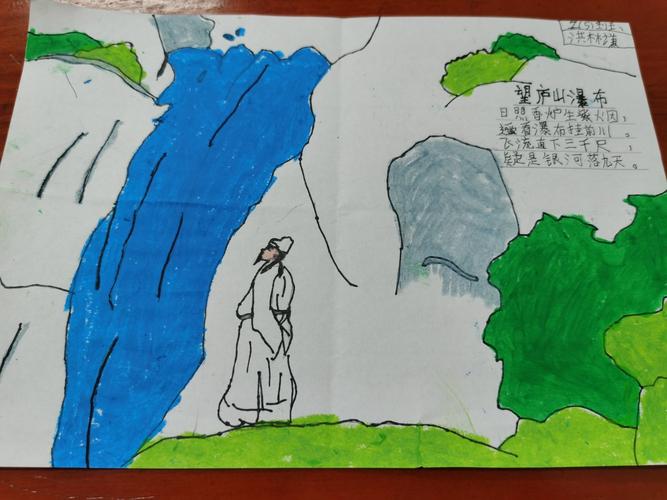 古诗配画——《望庐山瀑布》