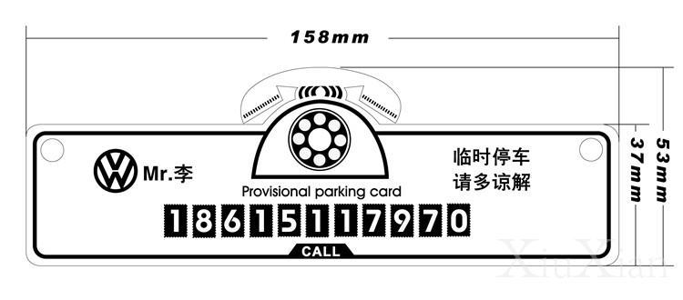 移车挪车卡牌定做 个性临时停车电话号码牌定制 独家创意汽车用品