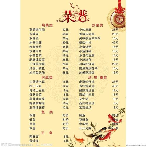 菜谱图片