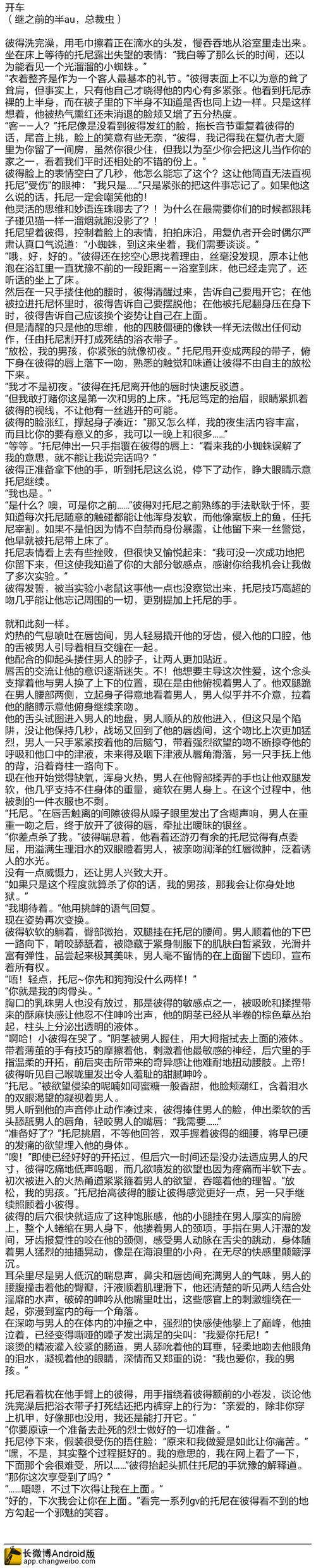 铁虫- 温暖的萌点就是这么奇怪!