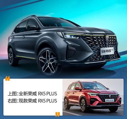 88万丨全新荣威rx5 plus上市
