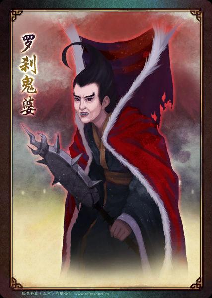 仙剑奇侠传逍遥游