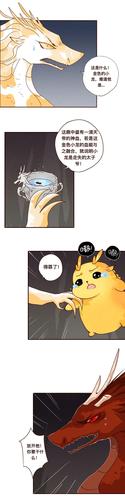 我咬~|《烛龙养父》36