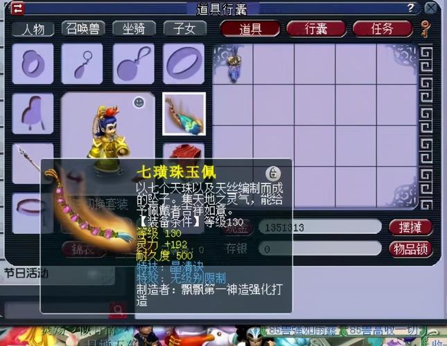 梦幻西游:130无级别晶清项链现世!精锐豪门开价1000万求购遭拒