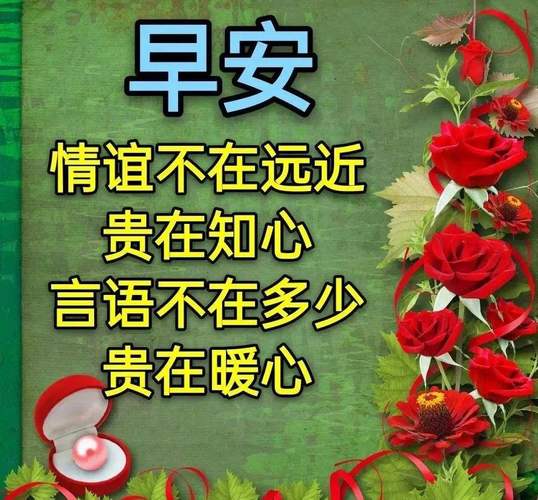 早上好图片最新图片2022早安最火图片早上好各种图片大全