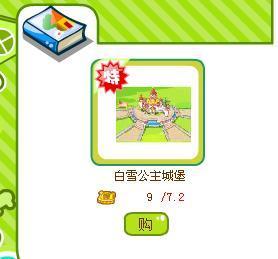 奥比岛白雪公主城堡可以去看动画片截图