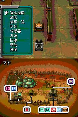 重装机兵2重制版免安装中文版10