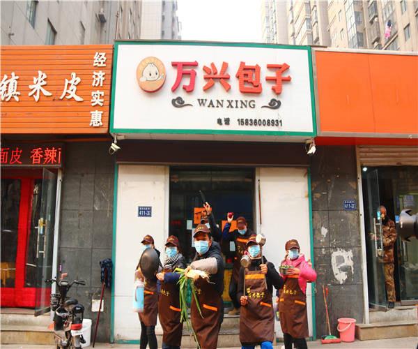 三门峡包子实体店教学哪家不错