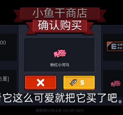 元气骑士粉红小河马是什么元气骑士粉红小河马怎么获得