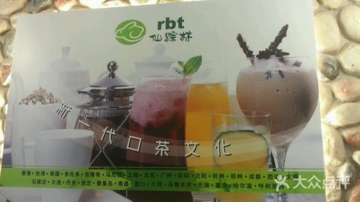 仙踪林(新业广场店)图片 - 第145张