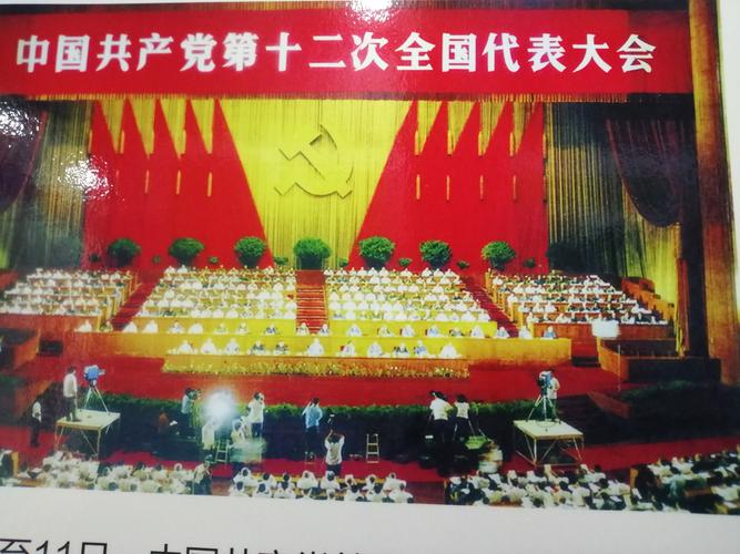 庆祝中国共产党9 8周年
