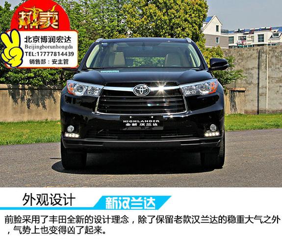 丰田汉兰达7座什么价格 汉兰达能优惠多少 北京降价促销