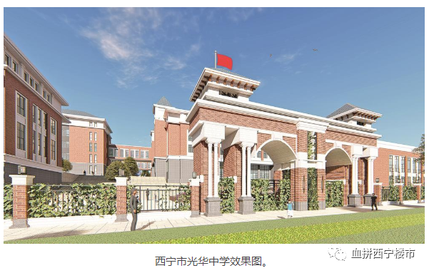 北川学校学区划分出炉 西宁这几所学校即将开始招生!