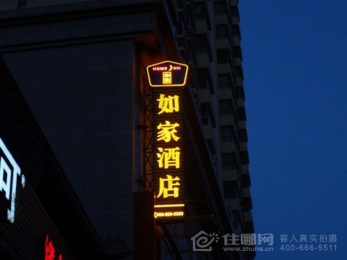 酒店招牌