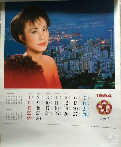 老挂历:《1984年港版明星挂历 》,看当年12位港台女明星