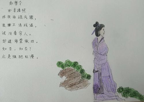 如梦令 昨夜雨疏风骤, 浓睡不消残酒. 试问卷帘人, 却道海棠依旧.