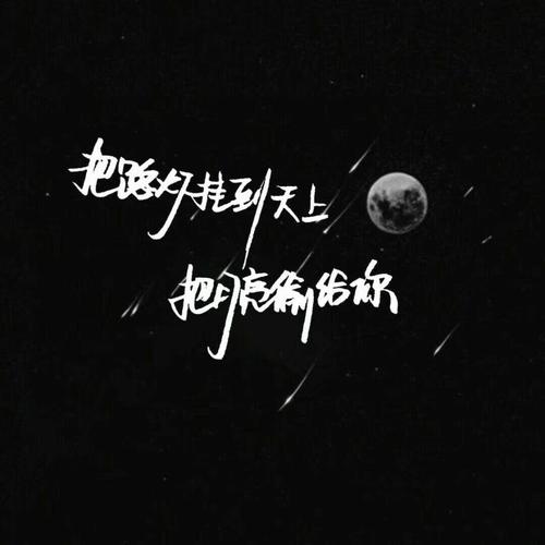 文字头像#黑底# - 堆糖,美图壁纸兴趣社区