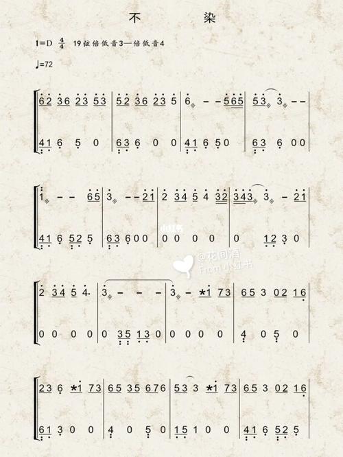 《不染》古筝谱d调_古筝_古筝谱_娱乐_音乐_音乐其他