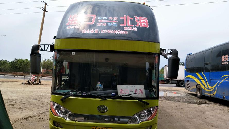 北海大吧 出发去海口