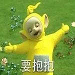 天线宝宝要抱抱表情包