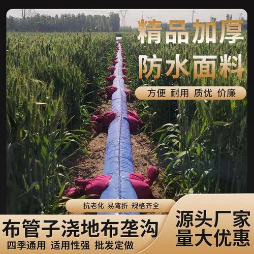 厂家直销浇地神器布水带水龙带农用水带灌溉水带抗旱多袖布水带