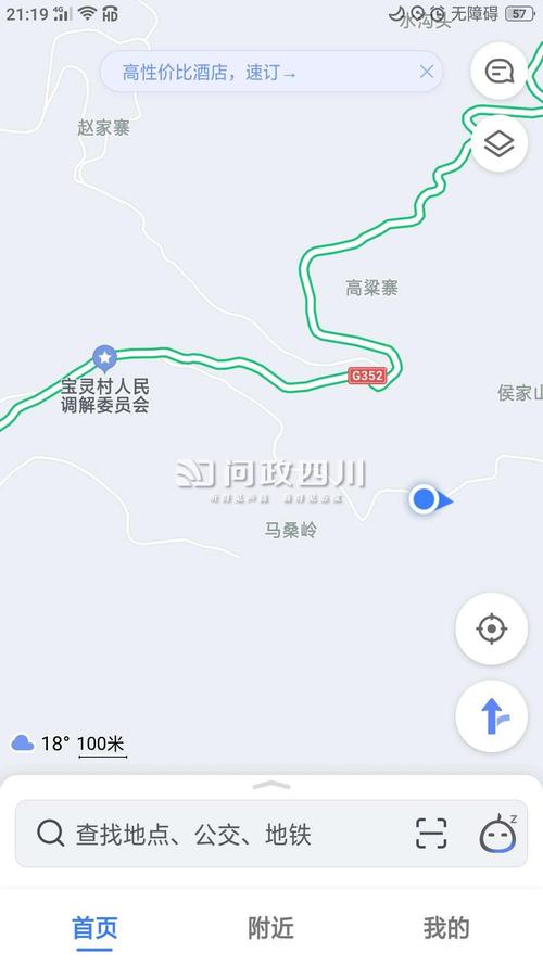 03有名无实的g352国道