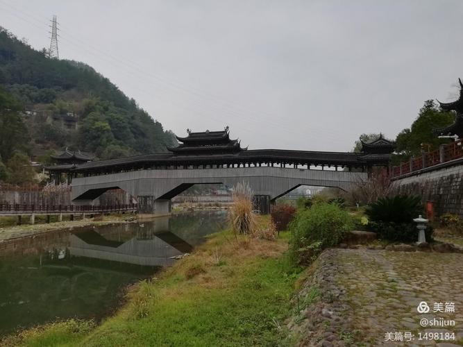 畲族的廊桥