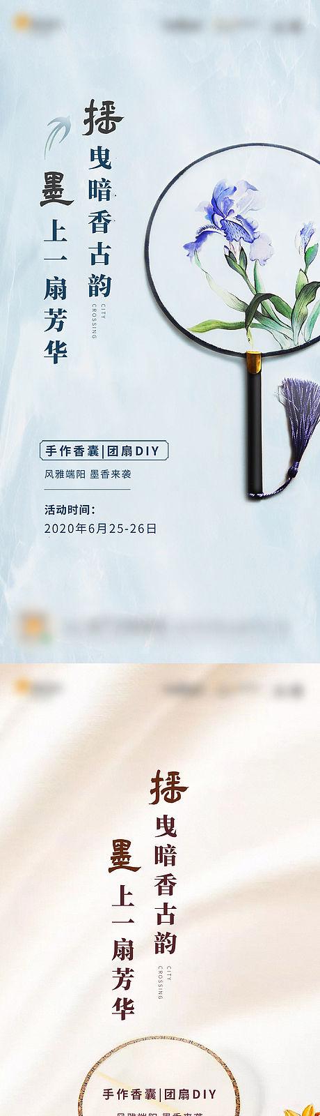 手作团扇diy活动-源文件