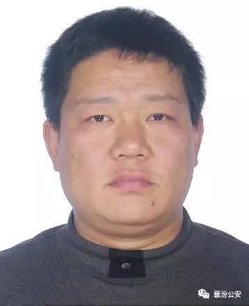 【悬赏通告】襄汾公安公开通缉19名在逃人员!