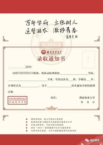 开篇能见袁隆平寄语,女书,手绘,剪纸……湖南又一批高校的录取通知书